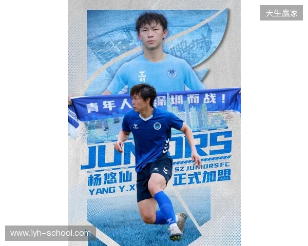 官方：麦高崚、杨悠仙加盟深圳青年人