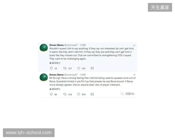 BBC：德里赫特伤情反复无法预测，本人虽乐观但复出时间未知